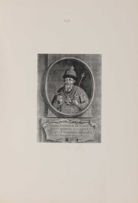 Морозов А.В. Каталог моего собрания русских гравированных и литографированных портретов. В 4 т. М., 1912-1913. 